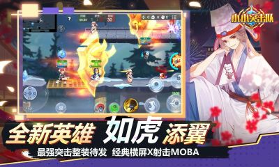 小小突擊隊九游版