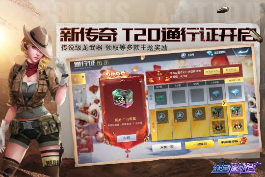 全民槍戰2百度版