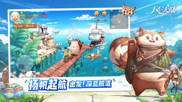 風之大陸手游