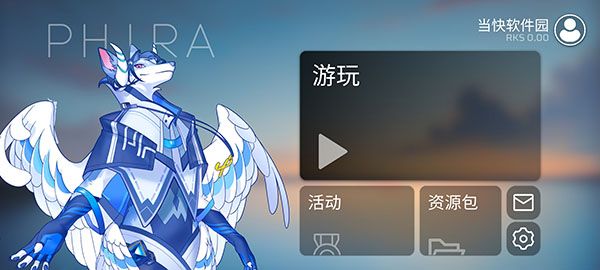 phigros自制譜(Phira)
