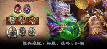 爐石傳說國(guó)際版(Hearthstone)