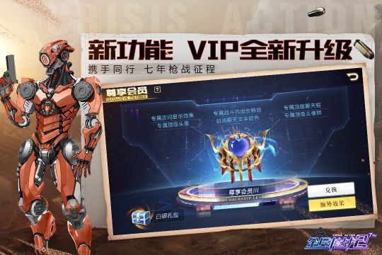 全民槍戰2百度版