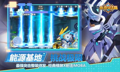 小小突擊隊九游版