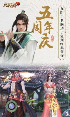 九陰真經(jīng)3D