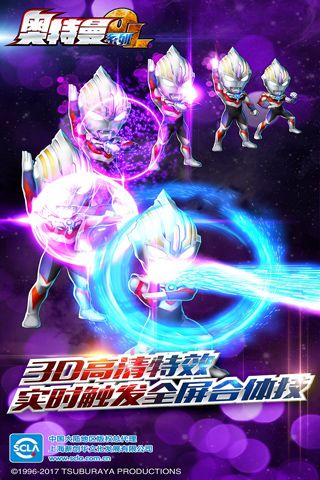 奧特曼系列ol無敵版