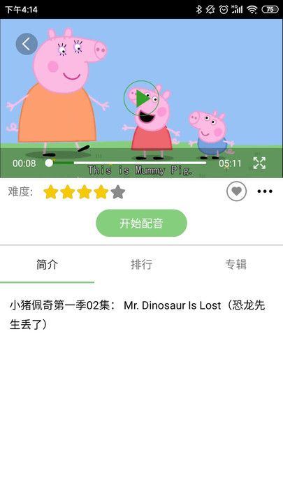 小豬英語