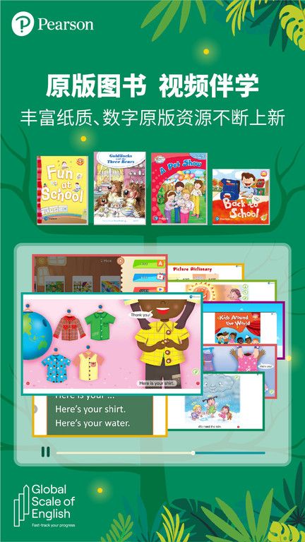 朗文家(Longman English Plus)