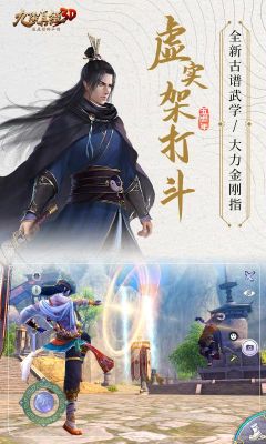 九陰真經(jīng)3D