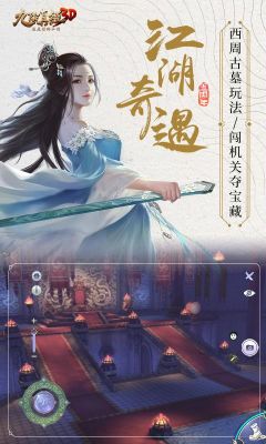 九陰真經(jīng)3D