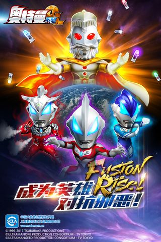 奧特曼系列ol無敵版