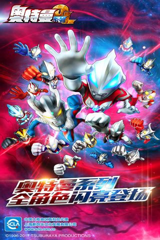 奧特曼系列ol無敵版