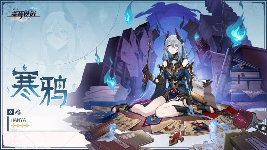 崩壞星穹鐵道1.5新角色寒鴉怎么樣