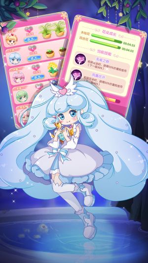 小花仙守護天使