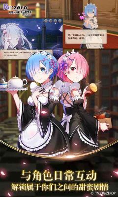 從零開始的異世界生活