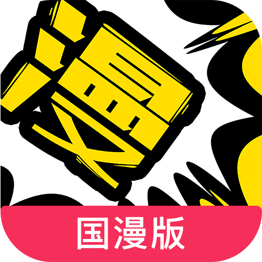 漫畫人app