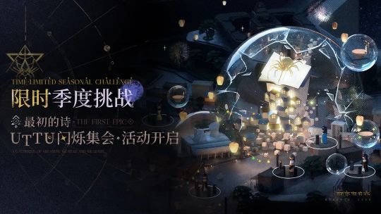 重返未來(lái)1999最初的詩(shī)活動(dòng)介紹