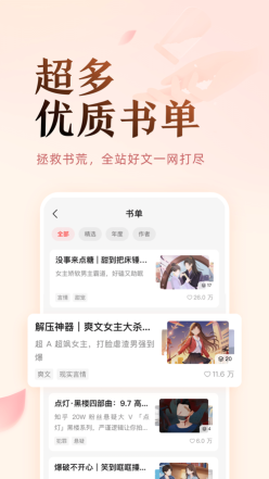鹽言故事app