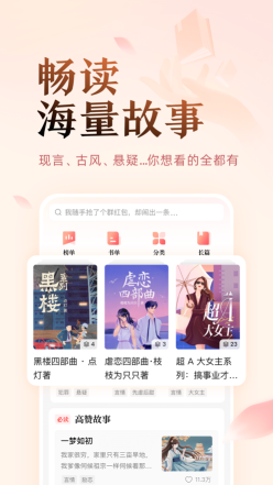 鹽言故事app