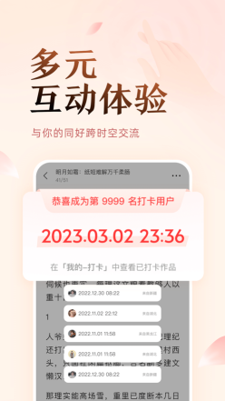 鹽言故事app