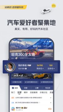 懂車帝app