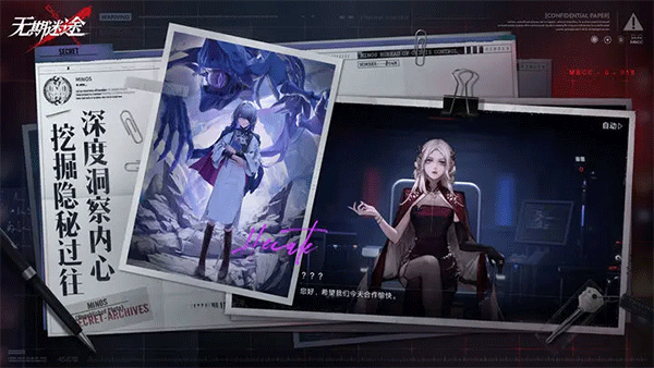 無期迷途外服(Path to Nowhere)