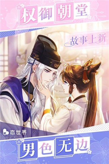 戀世界(loveworld)