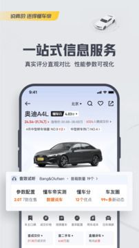懂車帝app