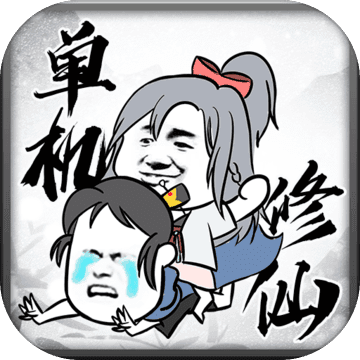 武煉巔峰之帝王傳說