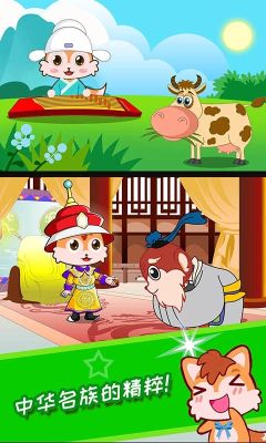 兒童動畫成語故事