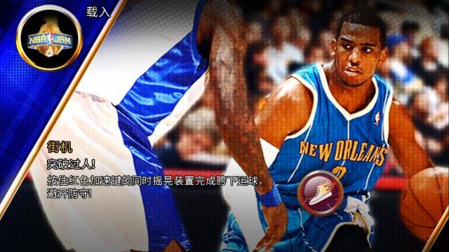 nba嘉年華(NBA JAM)