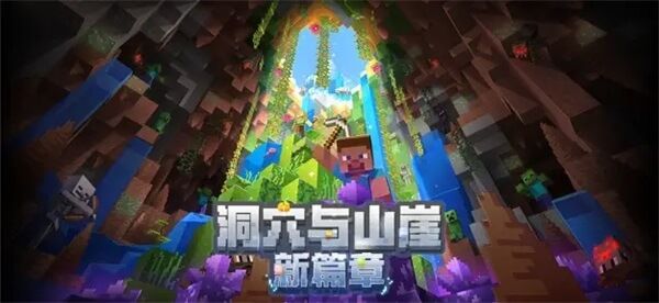 minecraft國際基巖版(Minecraft)
