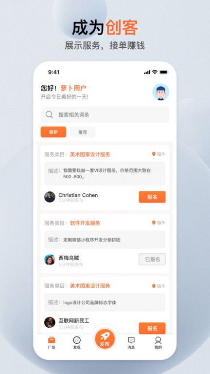 蘿卜創(chuàng)客