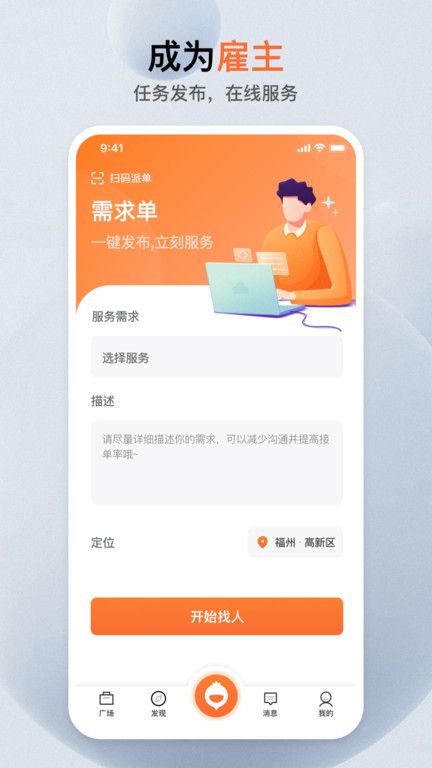 蘿卜創(chuàng)客