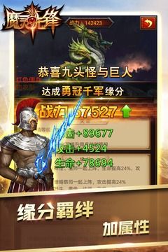 魔靈先鋒