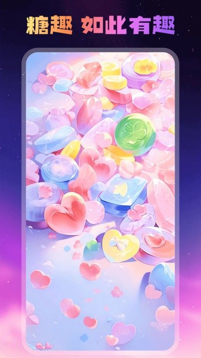 糖趣壁紙