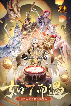 少年西游記手游