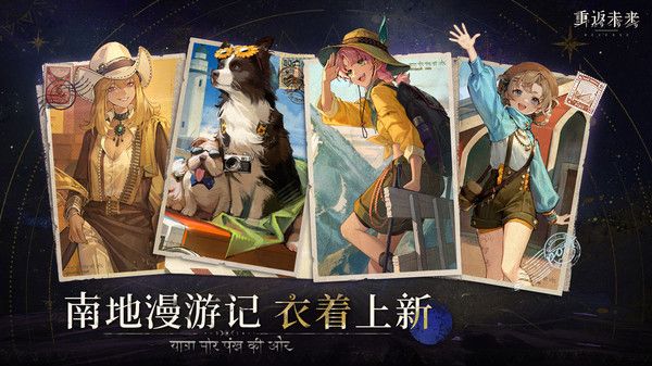 重返未來1999 1.3版本