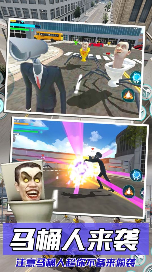 馬桶人大戰(zhàn)監(jiān)控人2