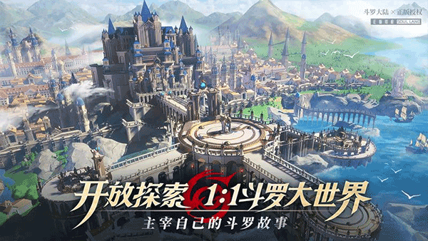 斗羅大陸武魂覺醒單機版