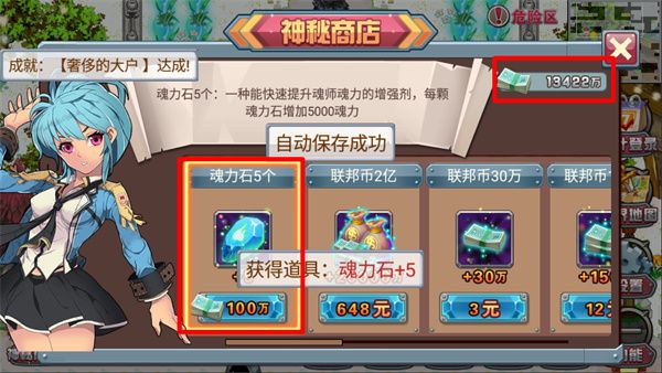 斗羅大陸3龍王傳說單機版