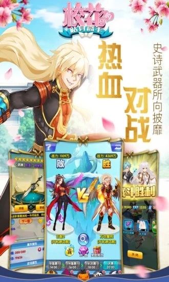 校花的貼身高手