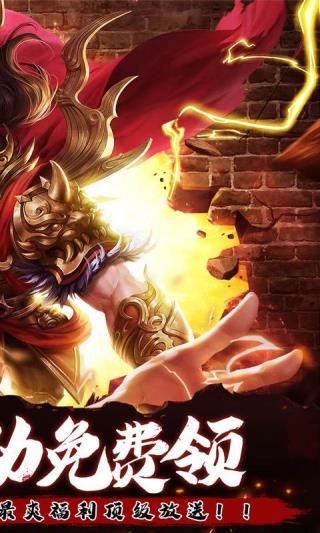 真牛傳奇手機版