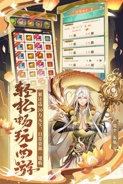 少年西游記手游