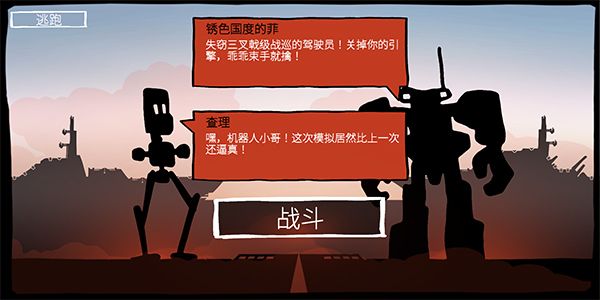 戰巡大作戰中文版(Battlecruisers)