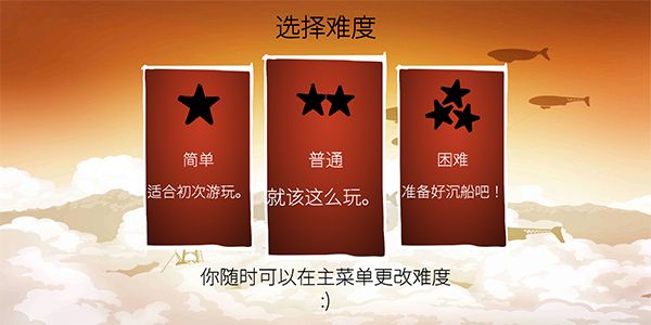 戰巡大作戰中文版(Battlecruisers)