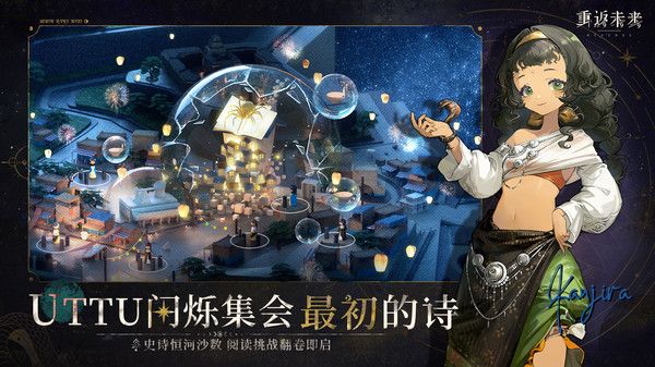 重返未來1999 1.3版本