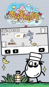 茶葉蛋大冒險國際版