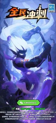 全民沖刺免廣告