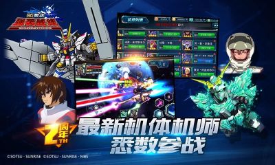 sd敢達強襲戰線單機版