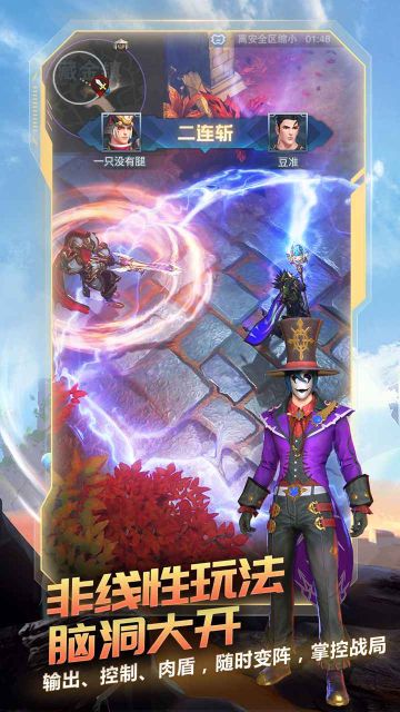 戰塔英雄體驗服